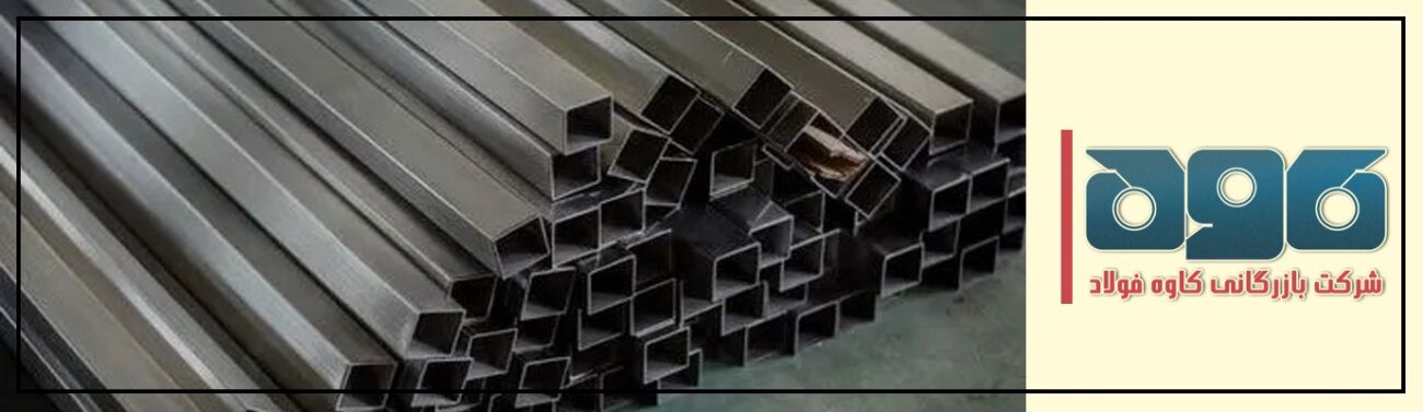 نحوه محاسبه مساحت سطح مقطع پروفیل